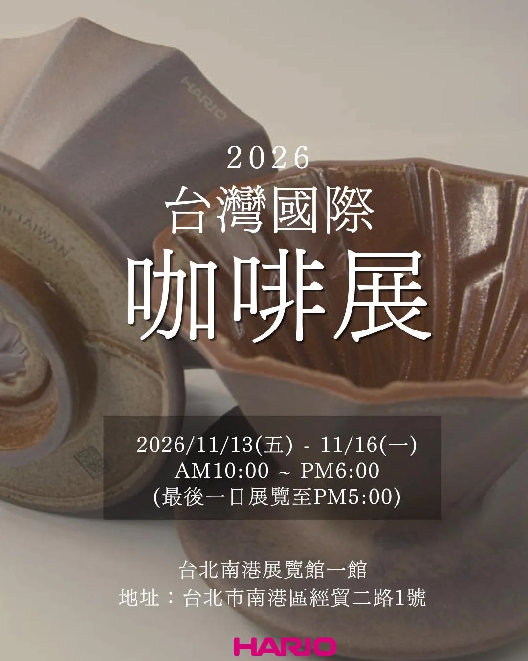 Hario Taiwan poster for the 2026 Taiwan International Coffee Show, November 13 to 16, at Taipei Nangang Exhibition Center Hall 1